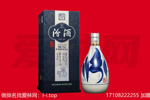 沧州市回收汾酒.jpg