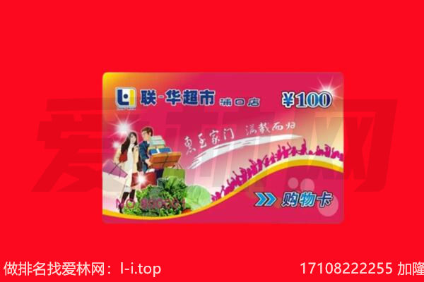 沧州市购物卡回收.jpg